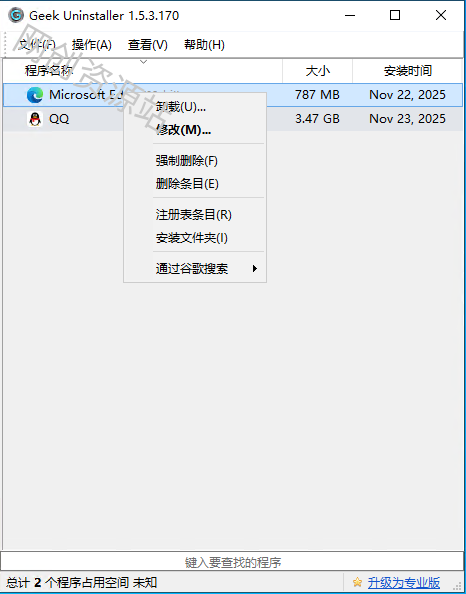 Geek Uninstaller v1.5.5.185