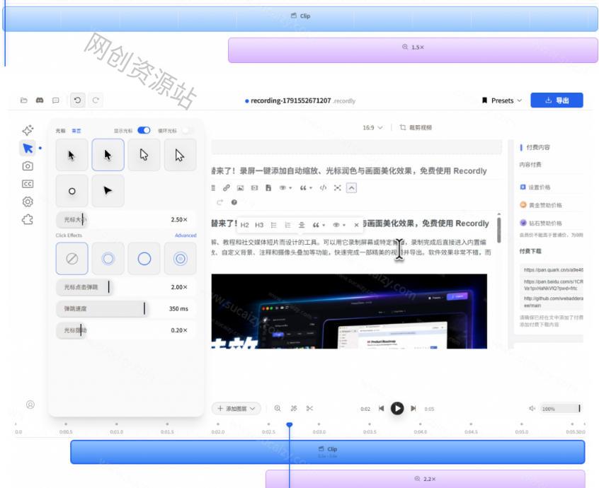 Screen Studio太贵?开源平替来了,录屏一键添加自动缩放、光标润色与画面美化效果,免费使用Recordly