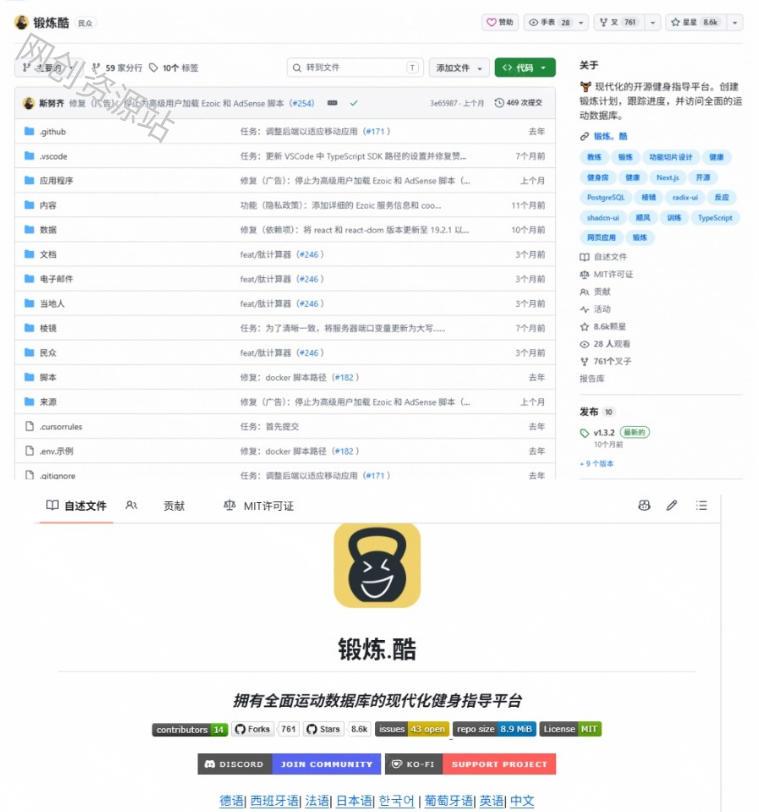 一节健身私教课动辄几百块,如今Github上冒出个开源平替,超8K stars,直接把健身整明白,你说值不值?