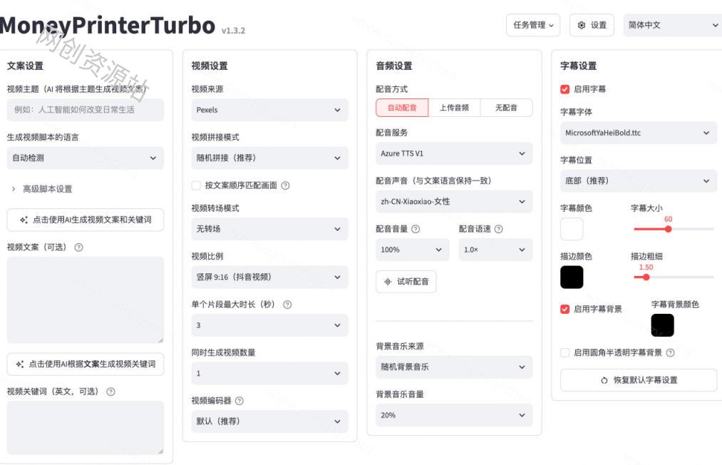 Github惊人132 k stars项目!AI自动生成短视频工具,根据主题或关键词自动生成视频