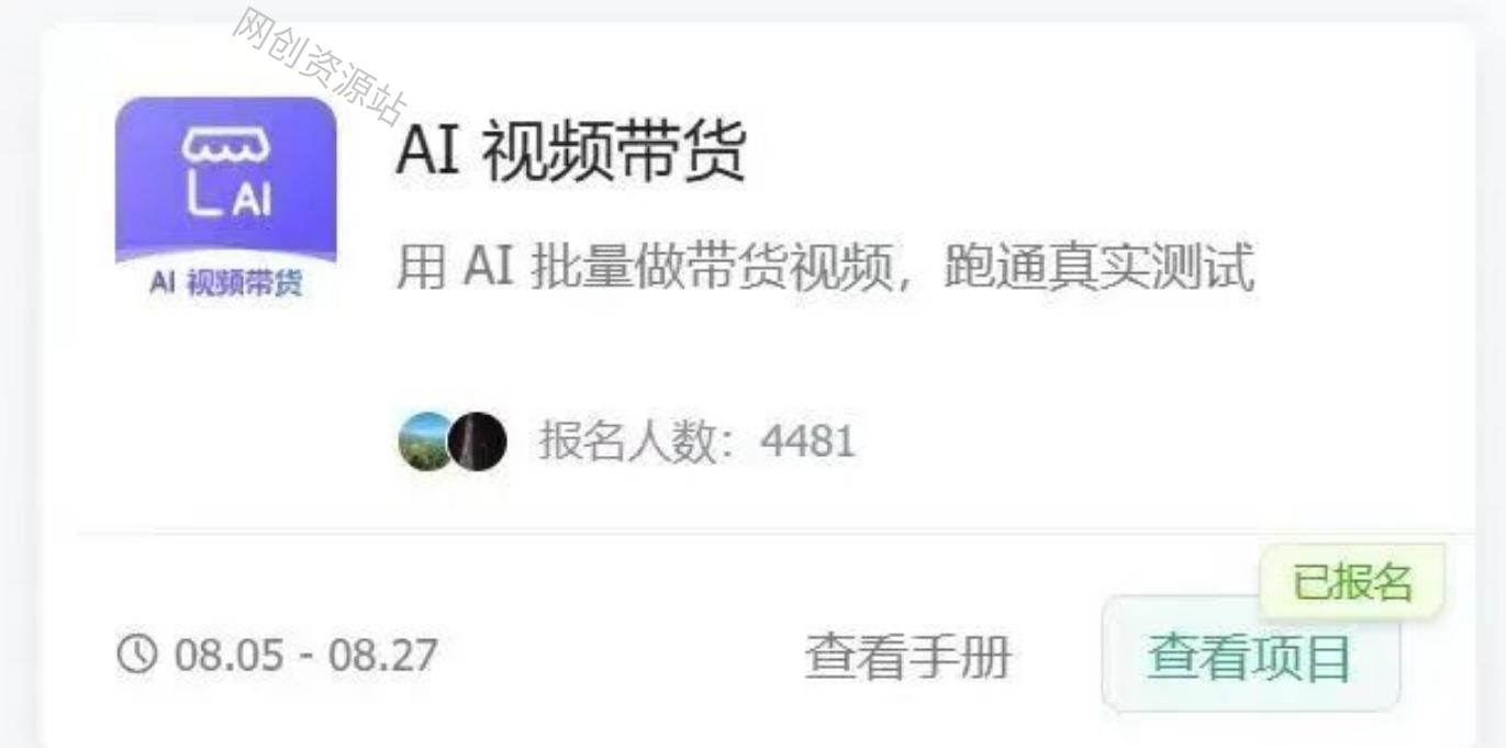 AI图书短视频带货SOP实战教学,手把手带你跑通AI带货掘金之路,高客单高佣金,带货形式多元,轻松月入1W+(完结)