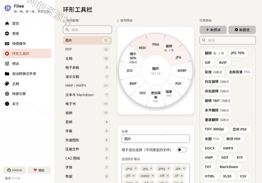 Github宝藏应用,夯到爆!拖拽即可一键转换200+种格式,音视频、图片、文档、电子书均不在话下Filee
