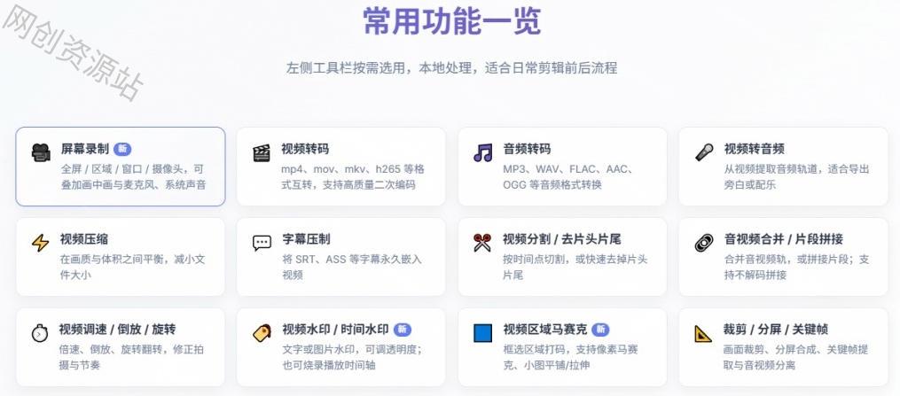 超强本地工具箱来了！内置屏幕录制、音视频切割合并、视频压缩提取等，永久免费蝌蚪视频转换大师