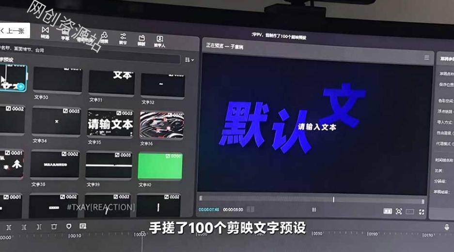 B站UP主花费1个月时间,手搓了100款高质量剪映文字预设,效果真心不错,已经用上了 B站UP主花费1个月时间,手搓了100款高质量剪映文字预设,效果真心不错,已经用上了
