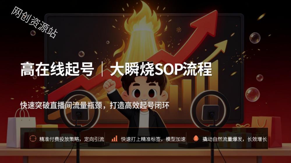 宝子哥抖音直播第13期VIP线下课9月5-6日,26年最值得看的直播课程,快速突破直播间流量瓶颈,打造高效起号闭环