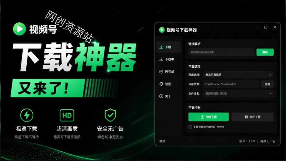 Github热门工具，视频号下载神器又来了！一键注入下载按钮，轻松下载，使用便捷wx_channel
