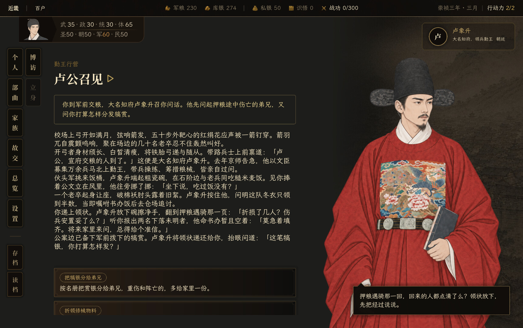 崇祯直聘:明末官场沉浮模拟器 新游发布 崇祯直聘:明末官场沉浮模拟器 新游发布
