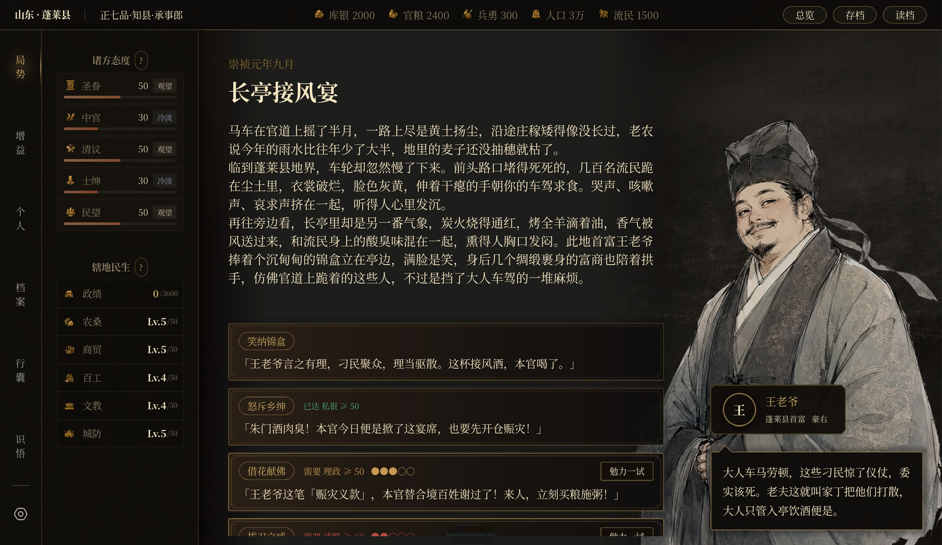 崇祯直聘:明末官场沉浮模拟器 新游发布 崇祯直聘:明末官场沉浮模拟器 新游发布