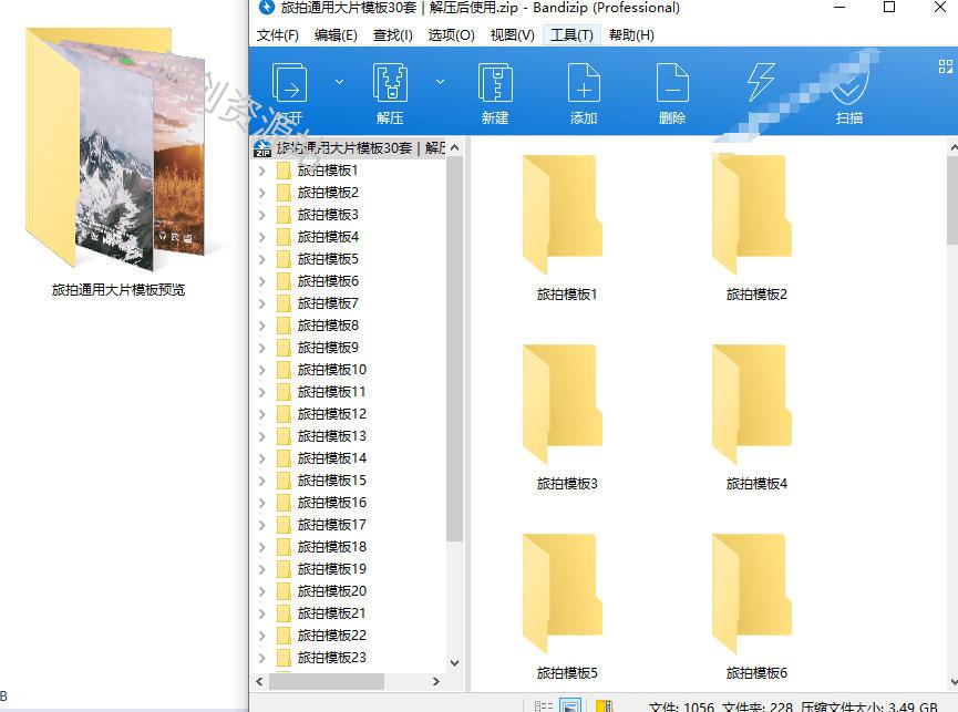 自媒体Vlog剪映旅拍模板合集,共计30套,自费购买素材!旅行旅游生活记录视频剪辑模板,附预览视频