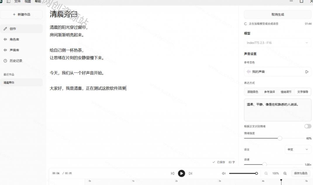 GitHub最新开源宝藏项目!本地配音与声音克隆能力都齐了,支持Indextts 2.5和VoxCPM等模型yovoice GitHub最新开源宝藏项目!本地配音与声音克隆能力都齐了,支持Indextts 2.5和VoxCPM等模型yovoice