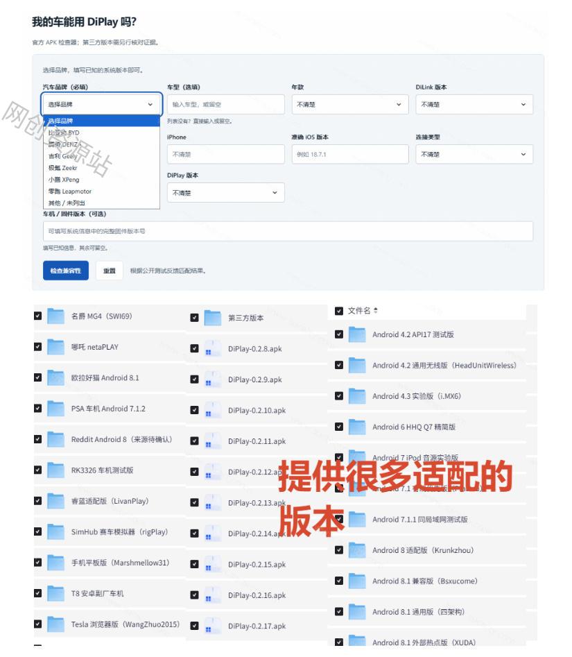 老车机终于也能上CarPlay了?开源项目,安卓车机不用买盒子!这次就能用上无线CarPlay DiLink