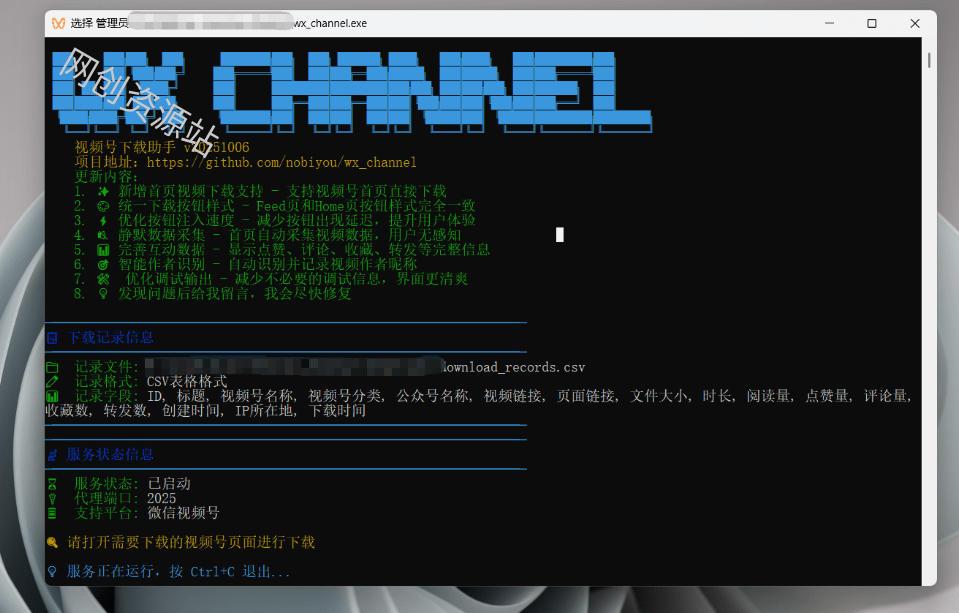 Github热门工具,视频号下载神器又来了!一键注入下载按钮,轻松下载,使用便捷wx_channel