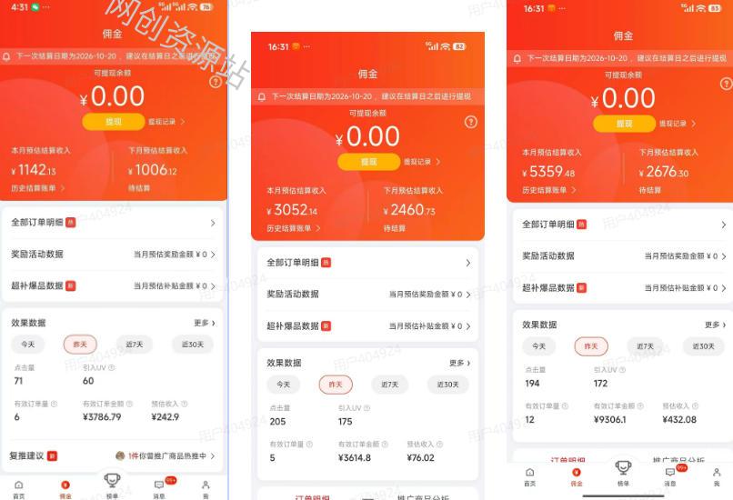 京东短视频带货项目,选品+找素材+剪辑落地,京东的单价高,单号可月入过1W