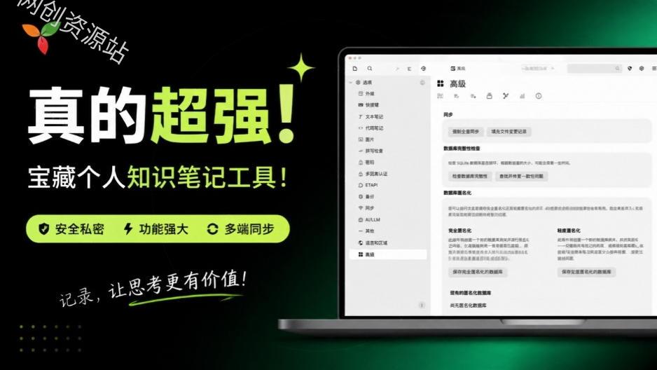 38.0kstar！和付费笔记说拜拜，超强个人知识笔记工具，支持多层级分类、Markdown编辑等trilium