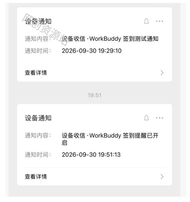 WorkBuddy积分总忘签?微信扫一次码,扔给服务器每天自动签,多账号托管、积分随时查、微信提醒