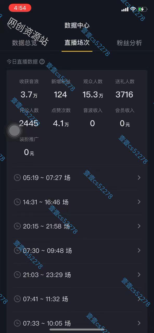 图片[5]-（10274期）2024抖音无人直播撸音浪新玩法 日入1000+ 全流程+素材资源