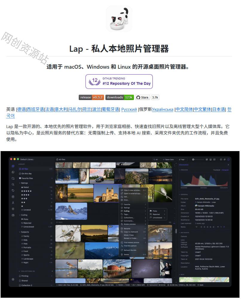 3.7k stars!电脑照片整理神器,支持AI搜索、地图浏览和重复清理,10万张照片也能流畅运行Lap