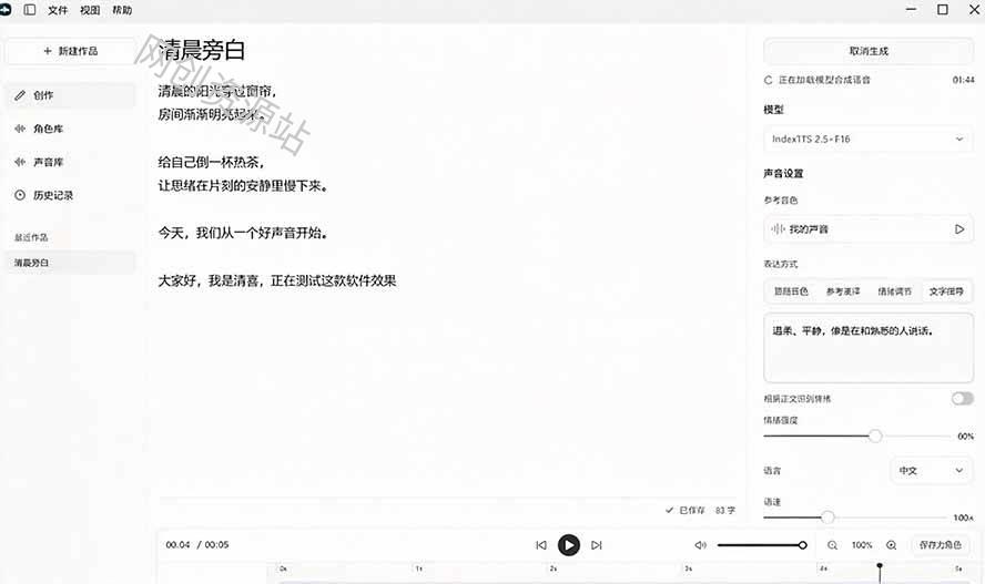 （20727期）GitHub 最新开源宝藏项目！本地配音与声音克隆能力都齐了，支持Indextts 2.5和VoxCPM等模型 yovoice