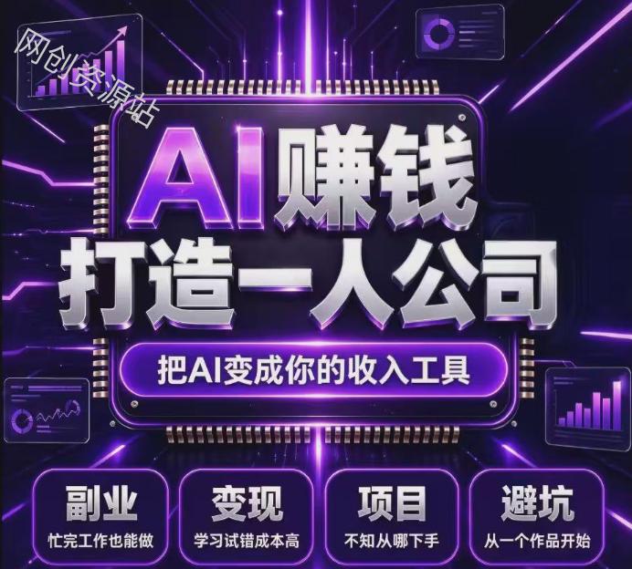 不用摸索试错！依托百度联盟官方正规资源的成熟变现项目，模式长久稳定，零基础就能入局，持续被动收益，适合长期布局【揭秘】