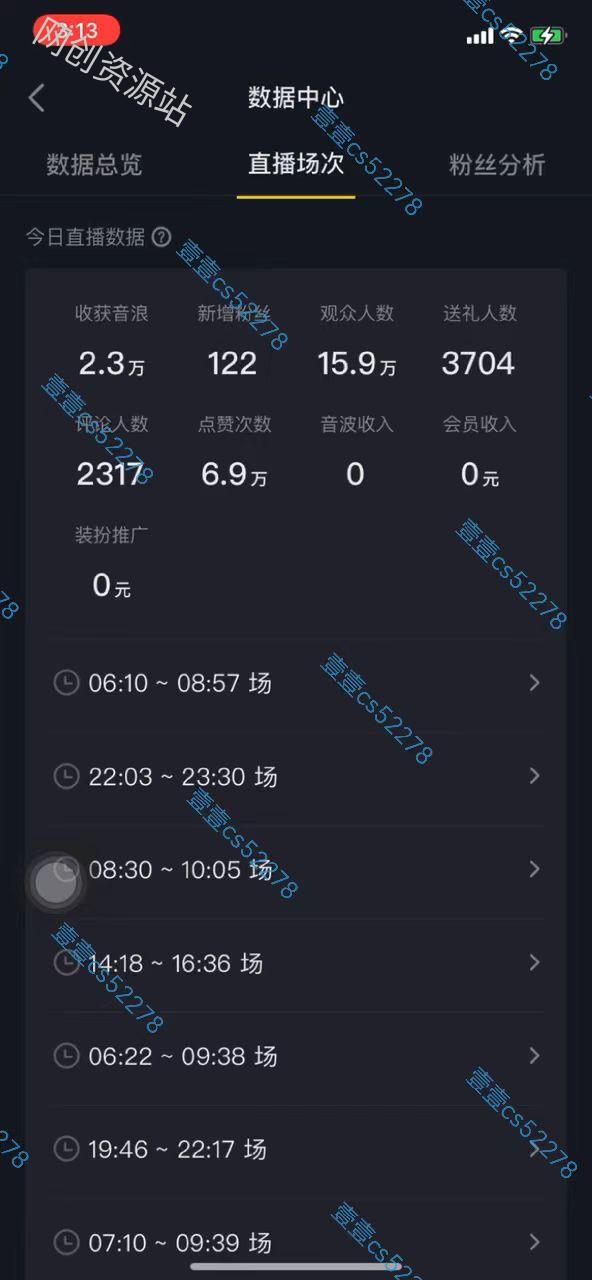 图片[7]-（10274期）2024抖音无人直播撸音浪新玩法 日入1000+ 全流程+素材资源