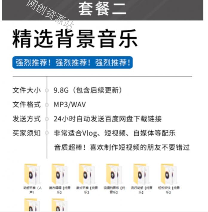 自费购买素材!超级全影视配乐素材库,超40GB内容,全中文分类,Vlog、BGM剪辑用这一套资源就够了!
