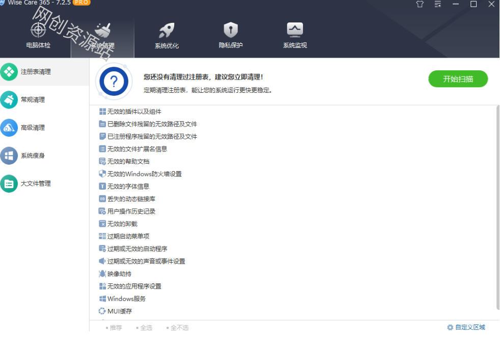 Windows电脑最好用的系统优化工具之一!提高电脑性首选工具,一键优化提速清理注册表,WiseCare365