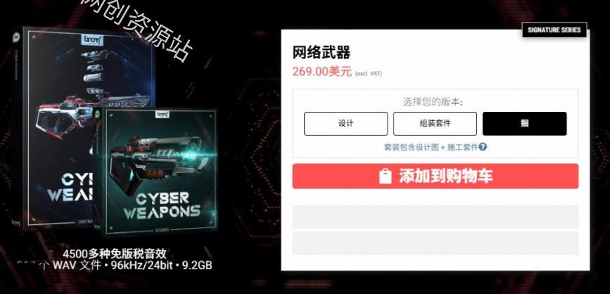 顶级音效合集!4600+种未来科幻武器开枪射击战斗音效素材合集,全部中文汉化Boom Library–Cyber W