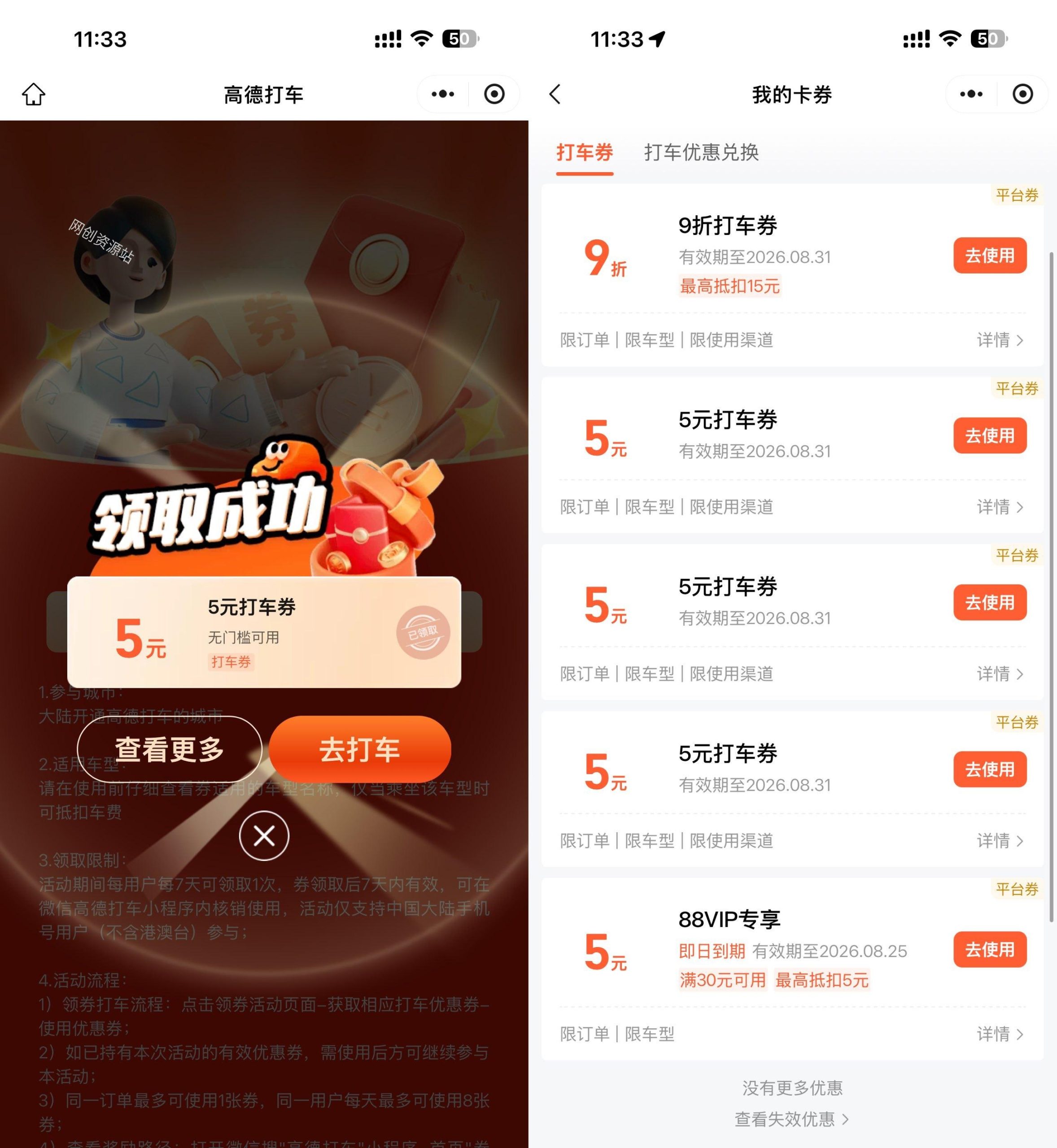天猫部分用户0.01亓撸实物
