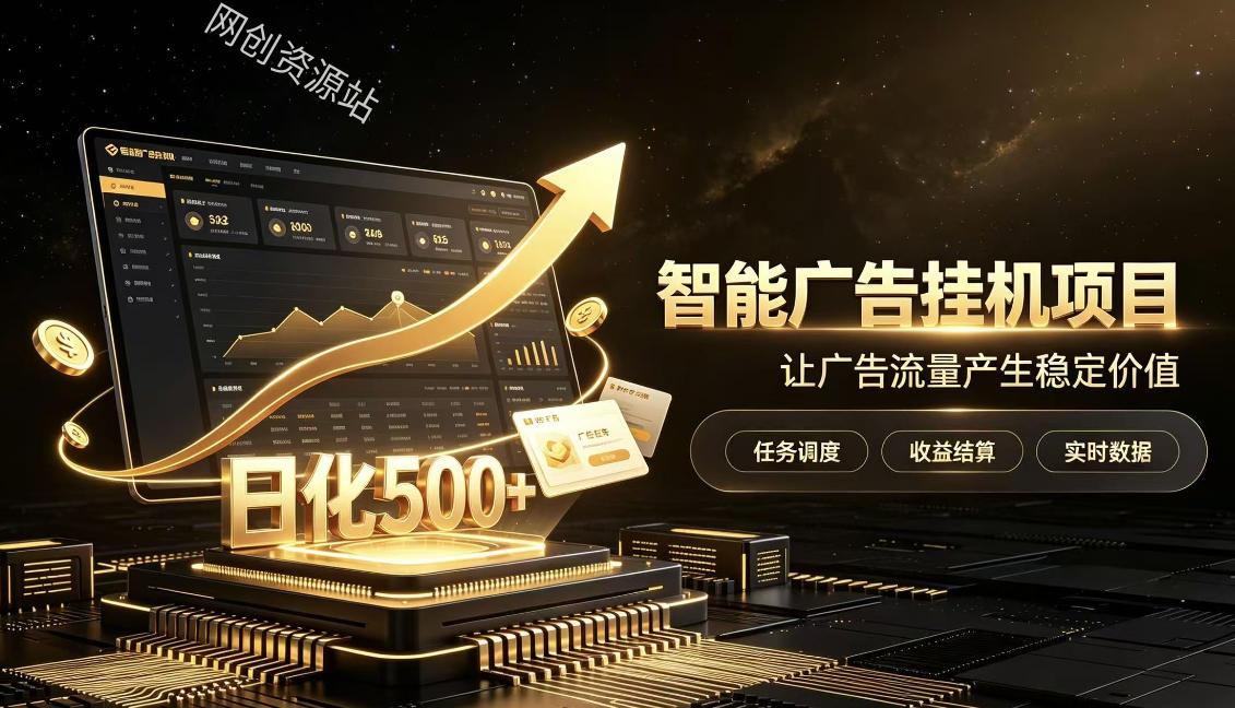 稀缺宝藏项目公开招募，低风险把握月入过万良机，无需复杂基础，上手简单【揭秘】
