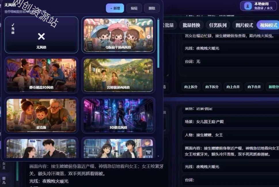 【爆款精品】AI漫剧/短剧无限出视频一站式爆款制作软件(本地部署)