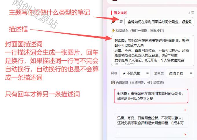 小红书图文批量生成工具,话题、文案、配图一键生成,直接发布,做自媒体必备工具
