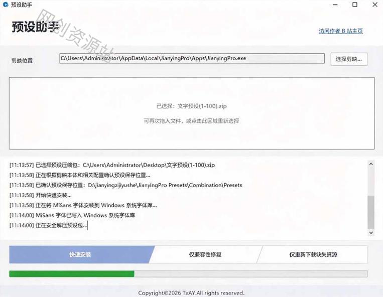 B站UP主花费1个月时间,手搓了100款高质量剪映文字预设,效果真心不错,已经用上了 B站UP主花费1个月时间,手搓了100款高质量剪映文字预设,效果真心不错,已经用上了