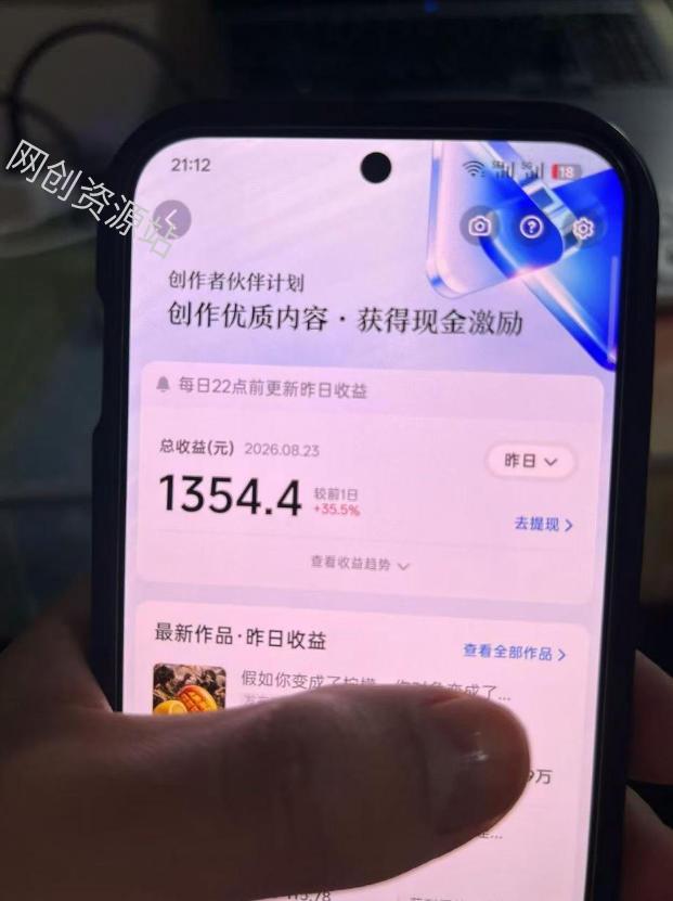 抖音7W粉丝博主的AI植物穿越白垩纪教学,抖音科普蓝海赛道,解锁商单收徒伙伴计划等多种收益