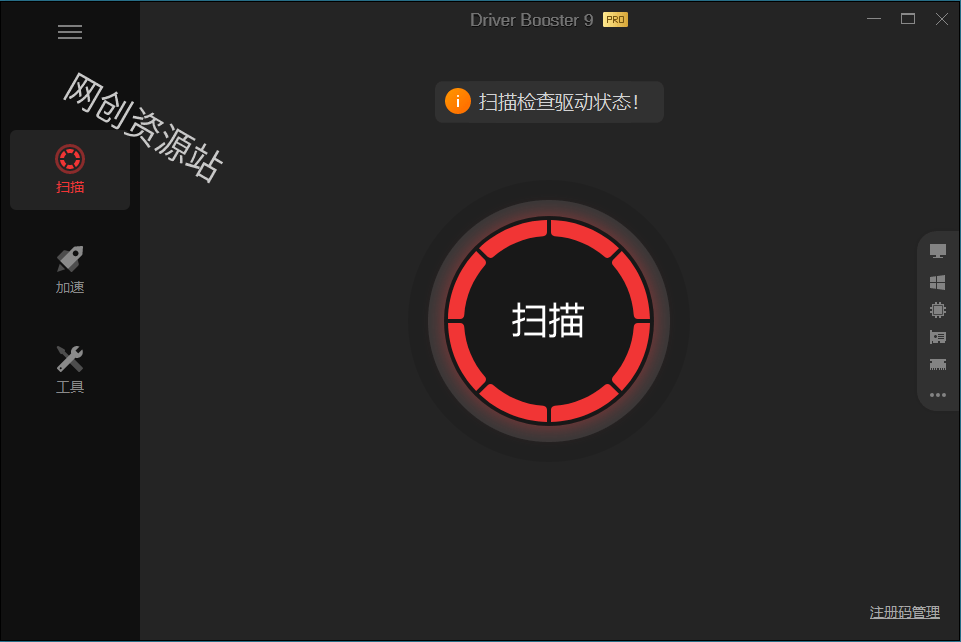 驱动管理IObit Driver Booster Pro v14.0.1.462便携版
