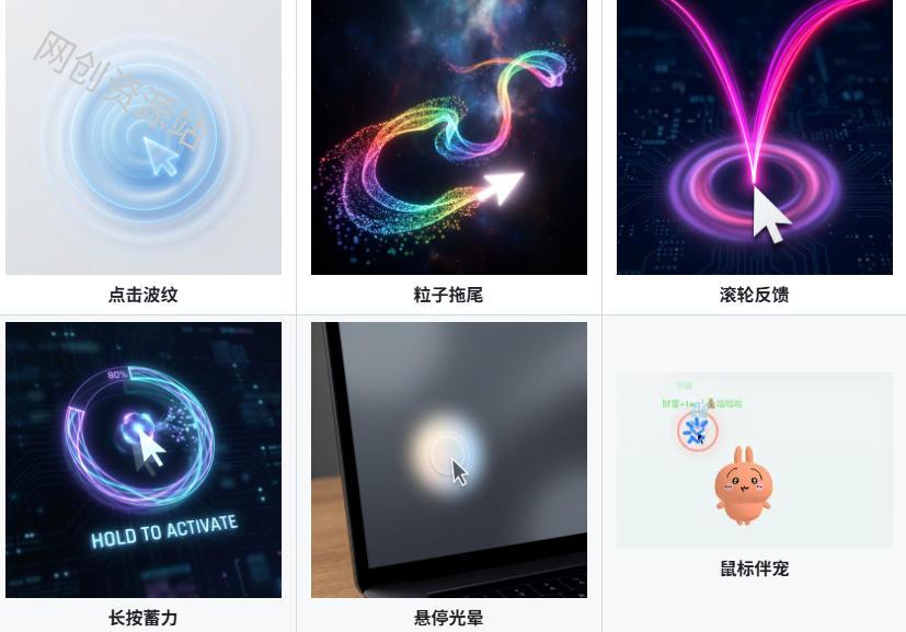Github开源小工具,轻量、高性能的Windows桌面鼠标特效工具!多种主题可选,完全免费MFCMouseEffect