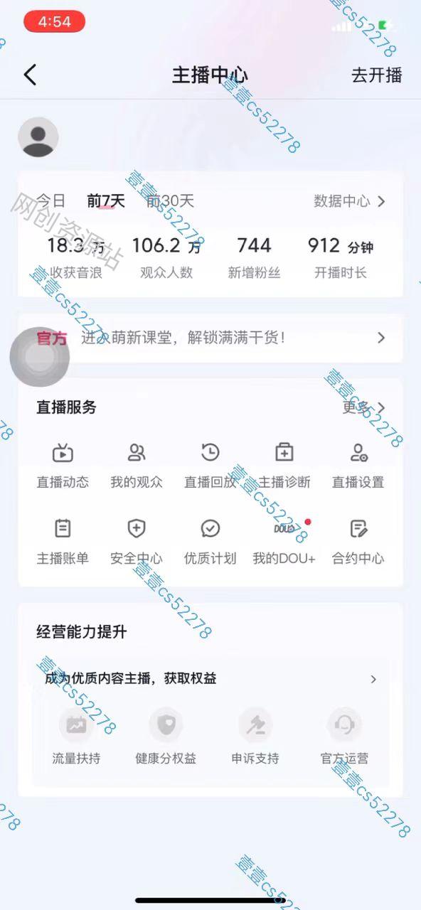 图片[4]-（10274期）2024抖音无人直播撸音浪新玩法 日入1000+ 全流程+素材资源