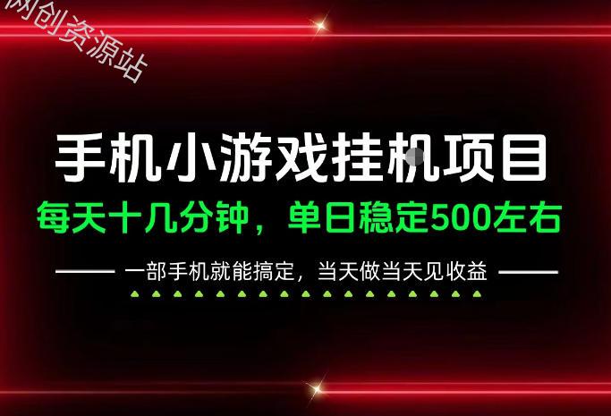 前期一天200+，稳定下来单日500左右，一部手机就能操作，长期稳定可做！【揭秘】