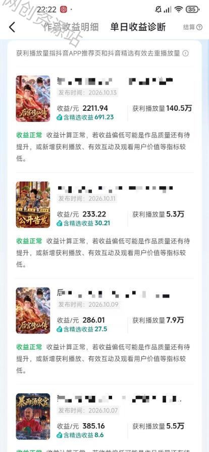 抖音83W粉博主AI甄嬛传二创漫剧短剧教学|剧情AI自动生成,复制粘贴即可做,各大平台创作者分成+收徒等多种收益