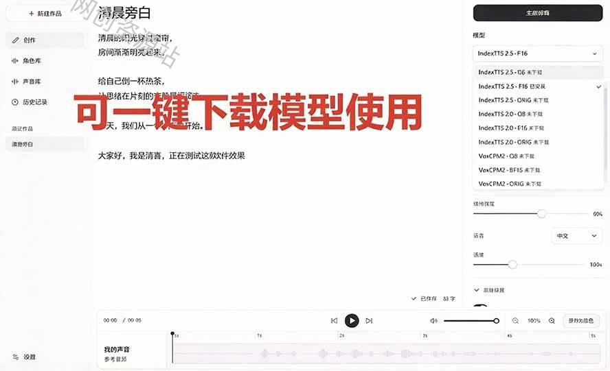 （20727期）GitHub 最新开源宝藏项目！本地配音与声音克隆能力都齐了，支持Indextts 2.5和VoxCPM等模型 yovoice