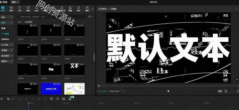 B站UP主花费1个月时间,手搓了100款高质量剪映文字预设,效果真心不错,已经用上了 B站UP主花费1个月时间,手搓了100款高质量剪映文字预设,效果真心不错,已经用上了