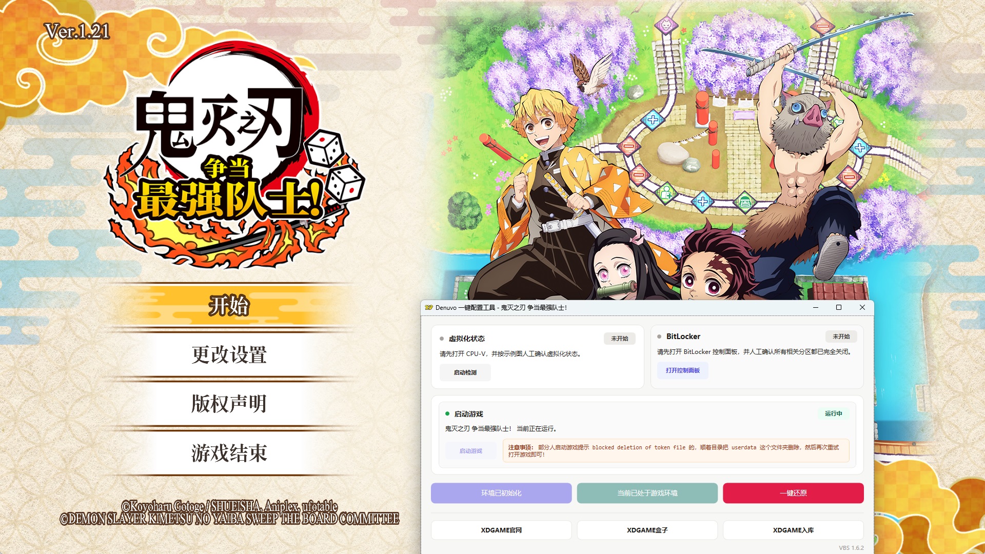 《鬼灭之刃 争当最强队士!》中文版 《鬼灭之刃 争当最强队士!》中文版