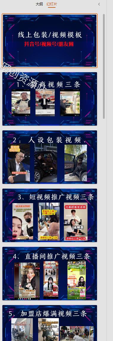 千城万店云连锁线下课2026年9月,云连锁千城万店全案赋能陪跑,实体必看老板,抖音,直播,团购,连锁赋能玩法抖音