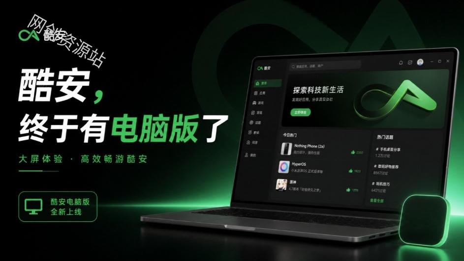 男人的小绿书，酷安，终于有Windows/Mac电脑版了！Github开源免费，搞机必备coolapk-desktop