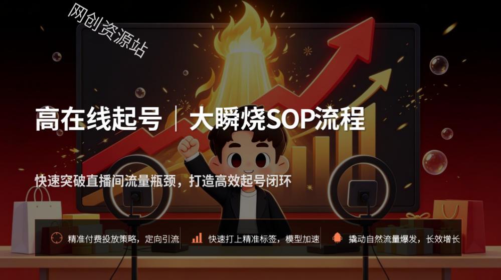 宝子哥抖音直播第13期VIP线下课9月5-6日,26年最值得看的直播课程,快速突破直播间流量瓶颈,打造高效起号闭环(20小时完整版)
