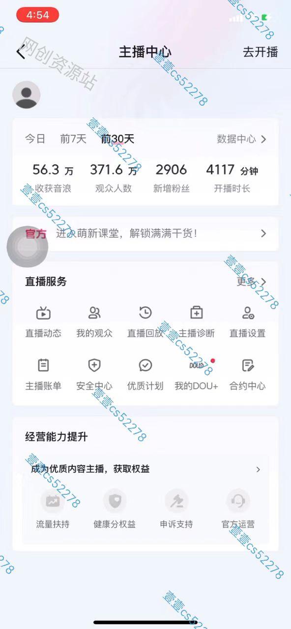 图片[3]-（10274期）2024抖音无人直播撸音浪新玩法 日入1000+ 全流程+素材资源