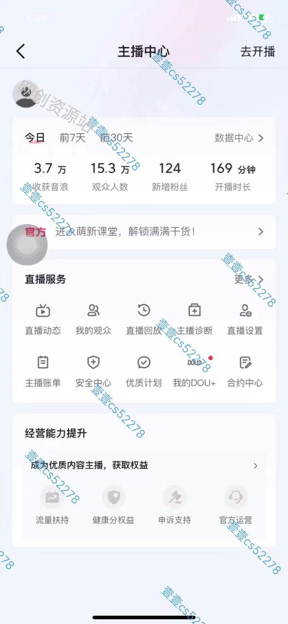 图片[2]-（10274期）2024抖音无人直播撸音浪新玩法 日入1000+ 全流程+素材资源