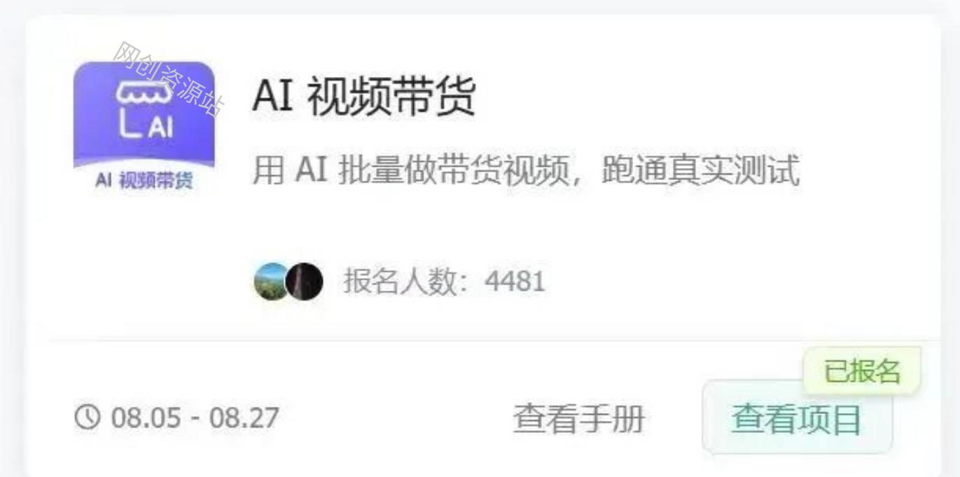 AI图书短视频带货SOP实战教学,手把手带你跑通AI带货掘金之路,高客单高佣金,带货形式多元,轻松月入1W+