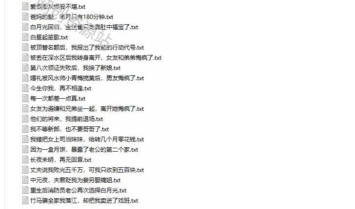 某社群百人拆文付费资源，千本爆款短篇拆解+每日拆文案例+网感训练+原创写作方法+爆款榜单例文等实用技巧(持续更新)