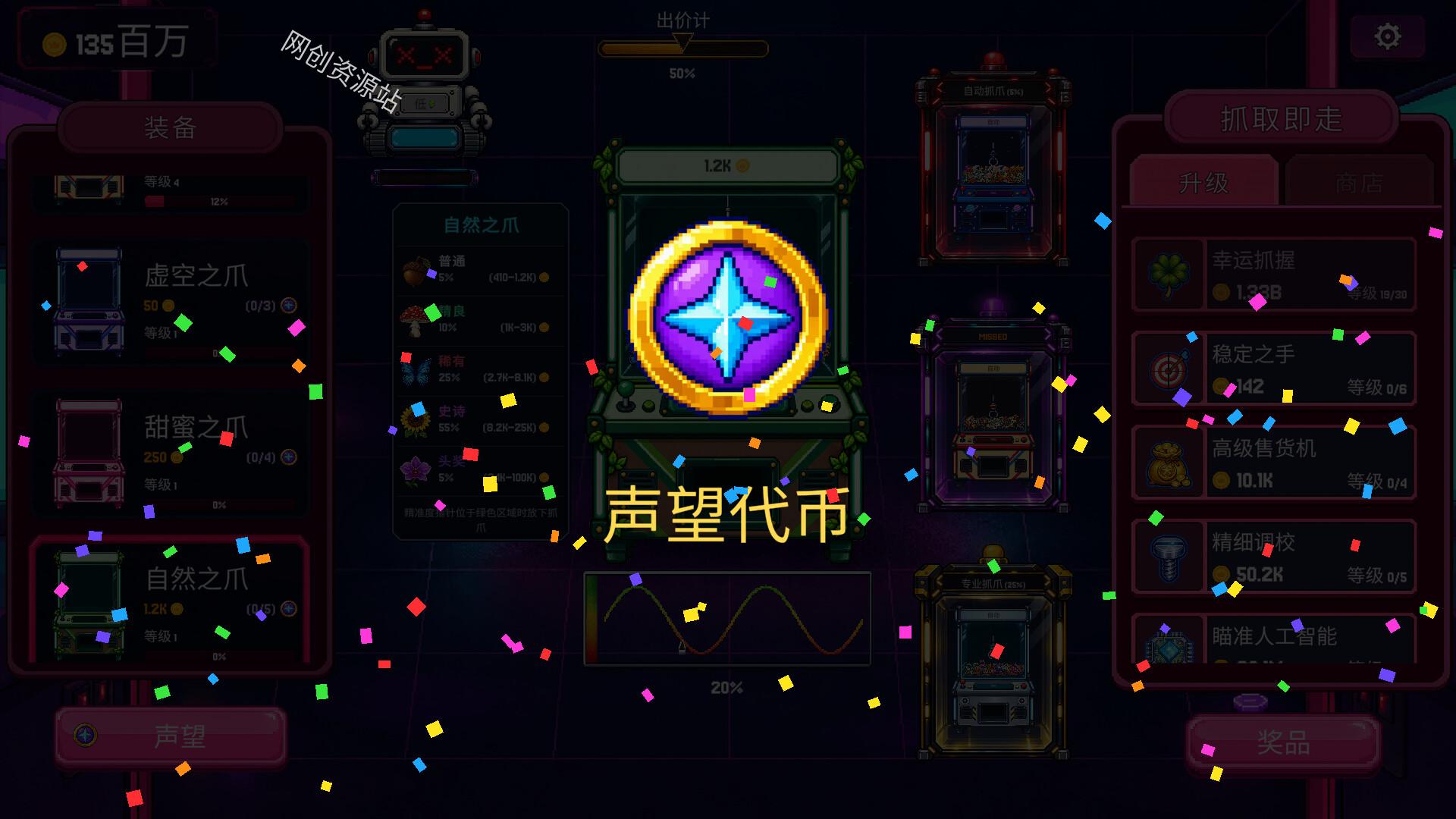 抓抓币/Clawless Coin 新游发布 抓抓币/Clawless Coin 新游发布