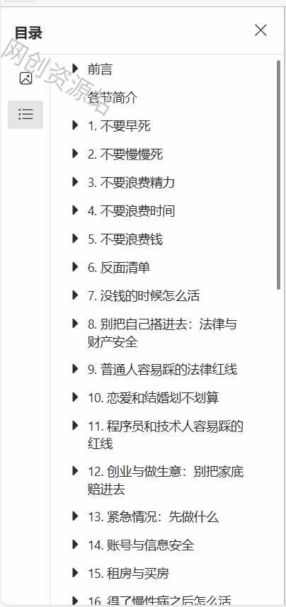 (20726期)狠狠收藏这个 2 万 Star 的 GitHub 项目,堪称高性价比人生指南。 (20726期)狠狠收藏这个 2 万 Star 的 GitHub 项目,堪称高性价比人生指南。